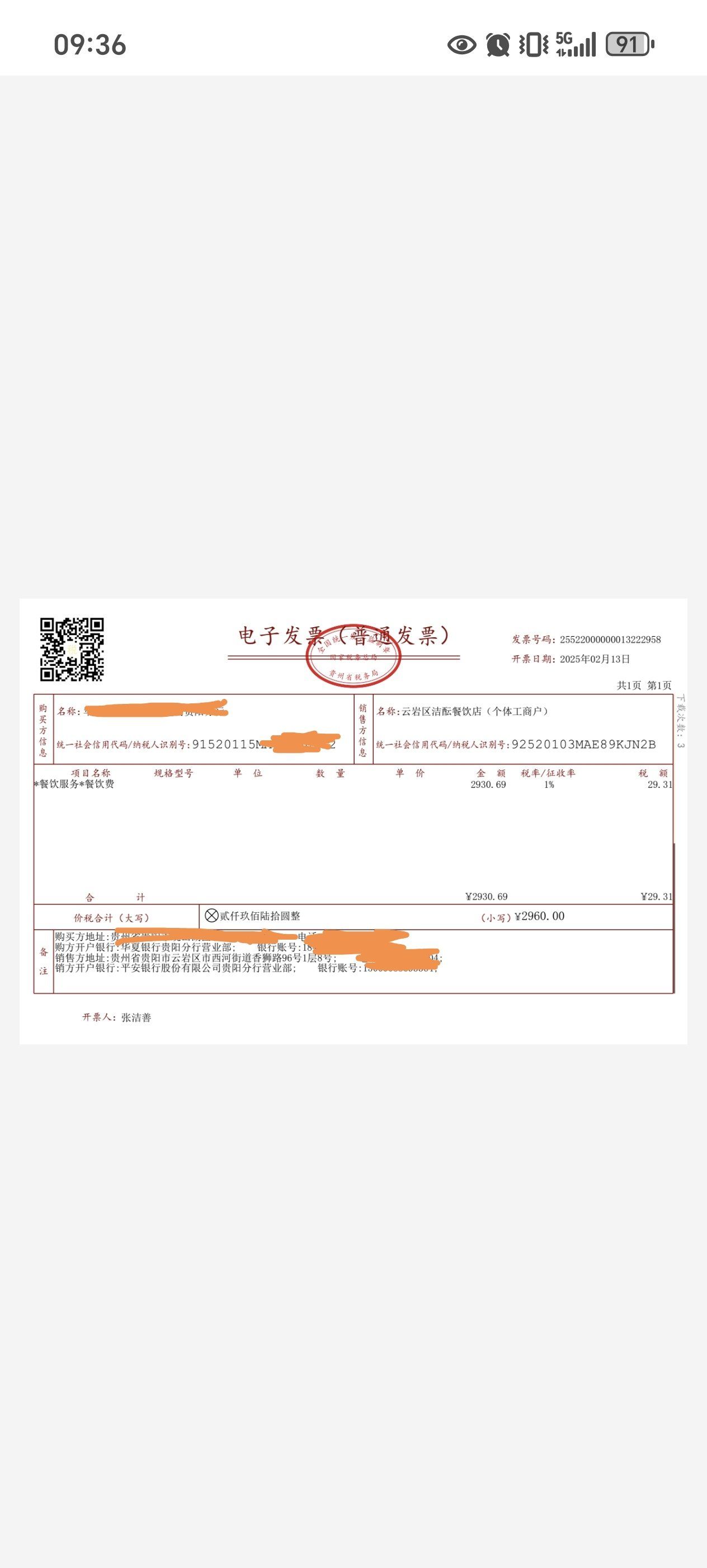 :需要提供详细信息,例如公司地址,电话,开户