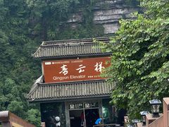 -碧峰峡风景区