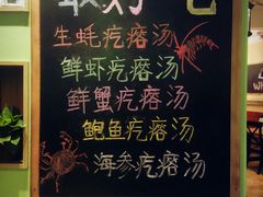 -蓝珊甄选海鲜自助·火锅大排档(近阿那亚店)