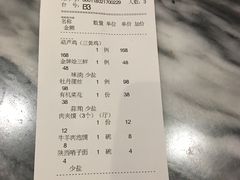 账单-西安饭庄·非遗陕菜(钟楼店)