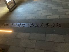 -米谷产业园