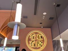 -左庭右院鲜牛肉火锅(环球港店)