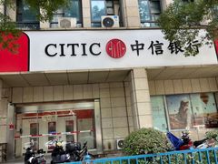 -中信银行(南京江宁支行)