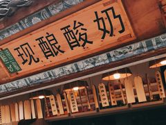 门面-一杯黔茶(西江千户苗寨古街店)