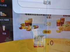 -麦当劳(启迪香山店)