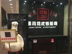 -燕山大酒店