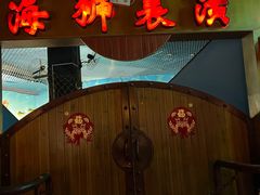 -太平洋海底世界