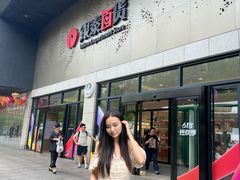 -杭州西湖银泰百货