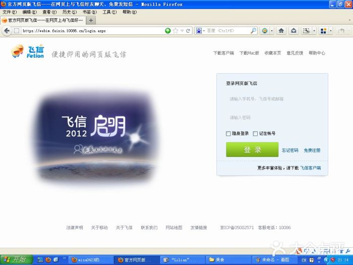 中国移动(金融街营业厅)图片