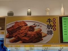 -黄太牛·牛肉面(长江北路店)