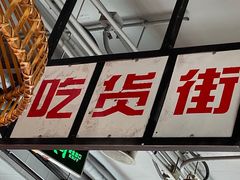 -炉小二铜锅牛蛙•川湘菜(三里屯店)