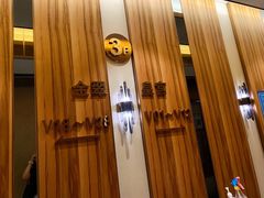 -金翠皇宫粤菜·点心·海鲜(科技园店)