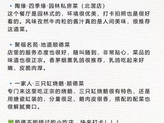 -陶缘一号·四季缘·老字号顺德菜·户外婚礼家宴(西滘店)