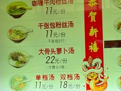 -大壶春生煎(四川中路店)