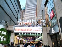 门面-李包面(观音桥好吃街B区店)