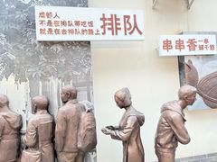 -拈签一笑黄牛肉辣卤串串