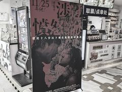 -星轶影院(南京茂业天地店)