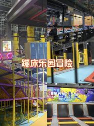 -蹦贝运动中心·蹦床·攀岩·闯关(龙岗店)