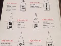 菜单-铃木食堂(帽儿胡同店)