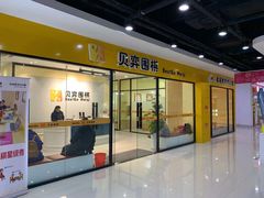 -贝弈围棋(惠山万达校区)