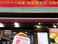 -甘记肥肠粉(马鞍北路店)