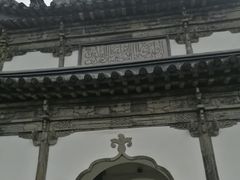 -松江清真寺