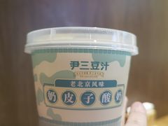 -尹三豆汁(前门旗舰店)