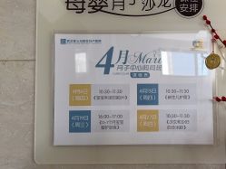 -武汉玛丽亚月子中心