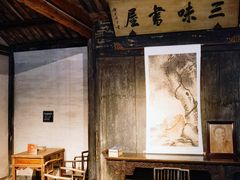 -绍兴鲁迅故里·沈园景区