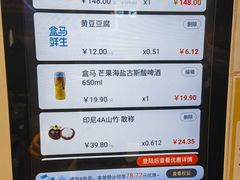 -盒马鲜生(大成店)