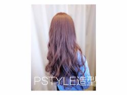 -P.STYLE 派斯造型