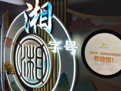 -湖南省少年儿童图书馆