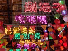 -觅豆豆花甜品(望平街店)