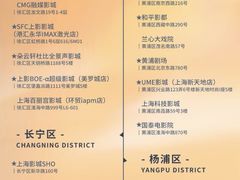 -大光明电影院(南京西路店)