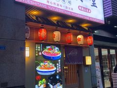 -鱼跃食堂·精致寿司(东林美域店)