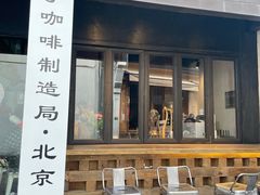 -Metal hands·铁手咖啡