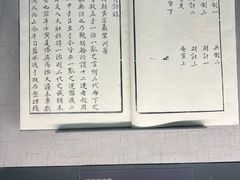 -天一阁博物院