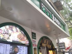 -黑窑厂糖油饼烤鸭·清真菜(旗舰店)