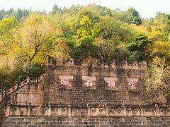 -金堂县云顶石城风景区