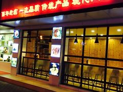 门面-海曙西区老大房(孝闻街店)