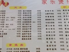 -家乐煲仔店(红山市场店)