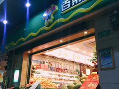 门面-百果园PAGODA(应元路店)