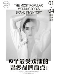 点击看大图 -Sunny喜铺婚礼策划(东部店)