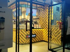 门面-书亦烧仙草(中南荟店)