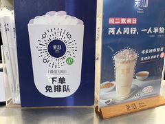 -茉沏(光启城店)