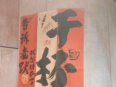-宏姐串串香(宏伟路店)