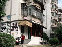 -喜柿咖啡SeeS coffee