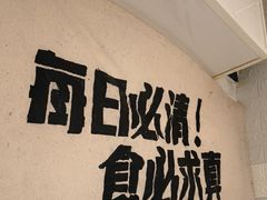 -清真私房烧烤·炭烤鲜牛(创始店)