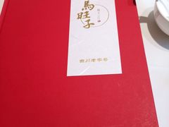 -马旺子酒楼