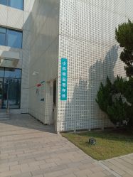 -北京科学中心儿童乐园